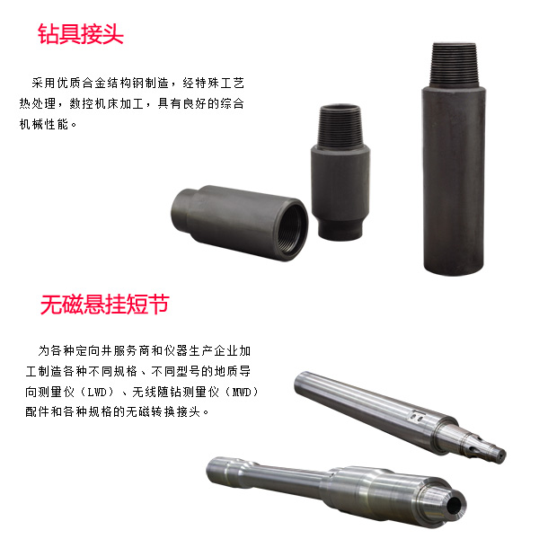 西安鄂爾多斯無磁鉆鋌哪家便宜產品展示