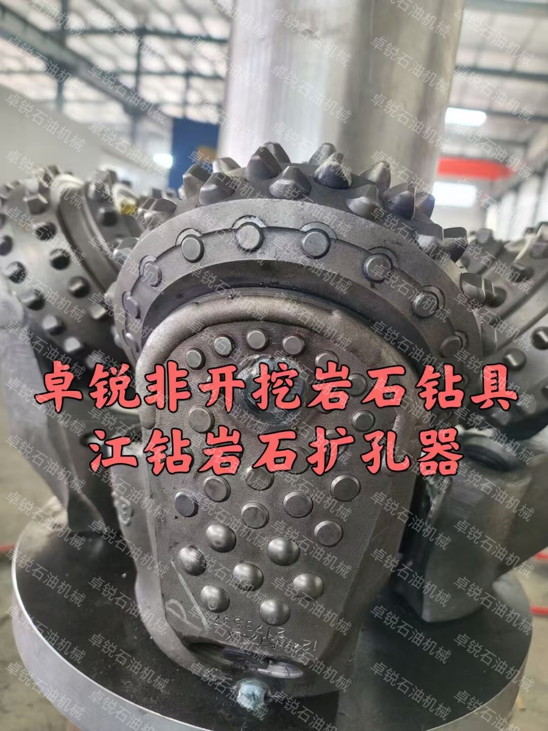 烏魯木齊巖石擴孔器